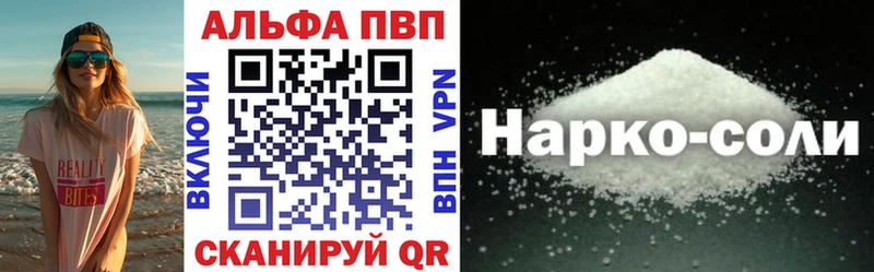 Alfa_PVP VHQ  нарко площадка наркотические препараты  Туринск 