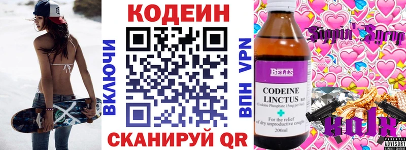 Кодеиновый сироп Lean Purple Drank  hydra ссылки  Туринск  где можно купить  