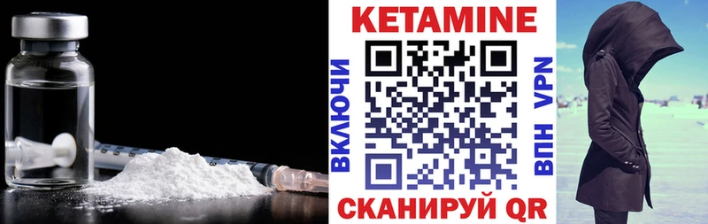 КЕТАМИН VHQ Туринск