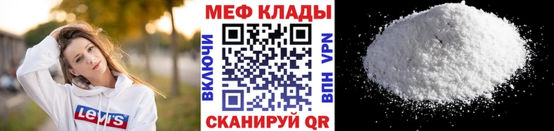 Меф VHQ  Туринск 