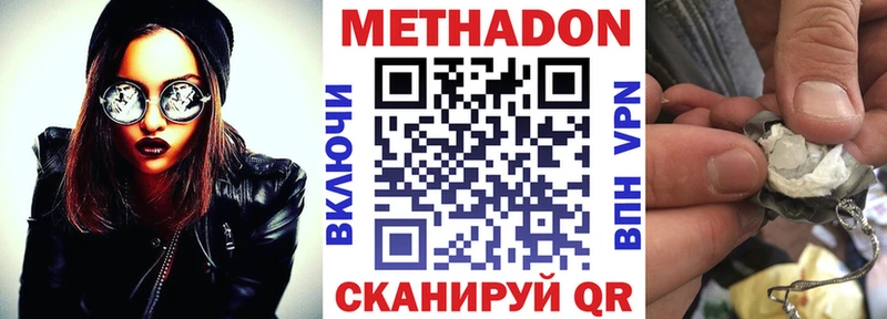 МЕТАДОН methadone  блэк спрут ONION  Туринск  купить наркоту 
